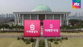 통합당·한국당 당선인 