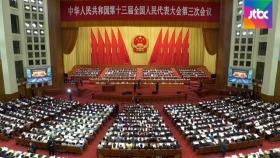 중국 '홍콩 보안법' 공식화…