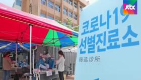 클럽발 'n차 감염' 확산…서울 중랑구선 6차 의심사례 확인