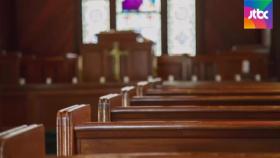 잇따르는 소규모 교회 감염에…조심스러운 현장 예배