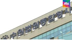 '라임사태' 김봉현과 수원여객 241억원 횡령한 전 임원 구속