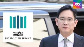 이재용, 17시간 검찰 조사받고 귀가…경영권 승계 의혹 부인