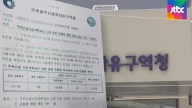 지자체·조합 '부실' 자격심사…8개월 전 기준으로 확인