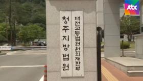 충북 낙선인 3명 투표함 증거보전 신청…법원, 인용 결정