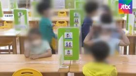 [아침& 지금] 오늘부터 어린이집 휴원 해제…수도권은 연장