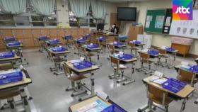 이번 주 178만 명 3차 등교…교실 밀집도 낮추기가 관건