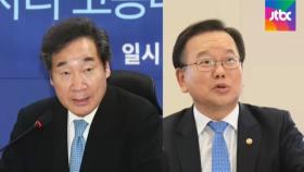 '당권 도전' 결심 굳힌 이낙연, 김부겸 출마 고심…경쟁 급물살