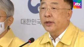 [반짝경제] 역대급 3차 추경…2020 하반기 경제정책 방향은?