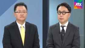 [맞장토론] 미·중 갈등 속 'G7+4 정상회의' 제의한 트럼프…의도는?