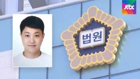 '여성 2명 살해' 최신종 첫 재판…