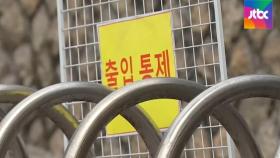 교회발 바이러스…서울 6성급 호텔, 대학교까지 퍼져