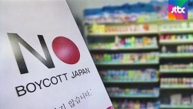 'NO 재팬' 1년…국내 소비자, 일본산 제품 외면 계속