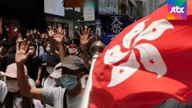 중국 '홍콩보안법' 통과…민주진영 '불복종 시위' 예고