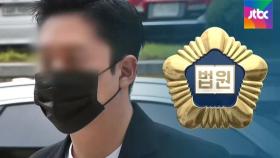 최종범 2심서 징역 1년…구하라 오빠 