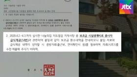 '밥값'으로 쓰인 보조금…애꿎은 직원들이 토해낼 판