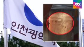 '수돗물 유충' 민원 200건 육박…