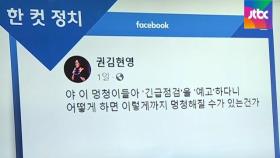 [복국장의 한 컷 정치] 예고된 화장실 몰카 점검, 실효성은 글쎄