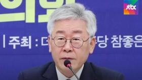 이재명 지사 '운명의 날'…'선거법 위반' 대법 최종 선고