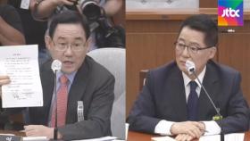 야당, 30억 달러 대북송금 합의문 공개…박지원 