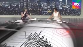 미 LA서 규모 4.2 지진…생방송 스튜디오 '흔들'