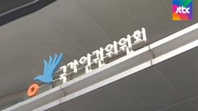 강제수사권 없는 인권위…'박원순 의혹' 규명 가능할까