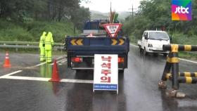 산사태·낙석에 곳곳 도로통제…강원, 또다시 폭우 예보