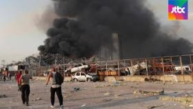 레바논 베이루트 항구서 초대형 폭발…수천 명 사상