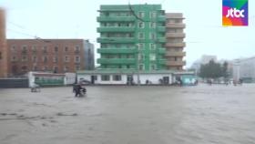 북한 주요 강·저수지에 '홍수 경보'…대동강 물 '철렁'