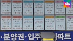 월세 전환 움직임 늘자…'전월세전환율' 4% 이하 추진