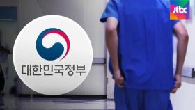 7일 전공의들 집단휴진…정부 