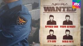 경찰도 '부동산 투기와의 전쟁' 참전…100일 특별단속