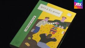 부동산 공화국에서 택한 새로운 주거 방법은?｜아침& 라이프