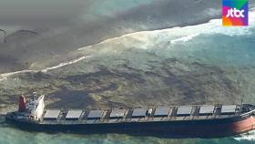 '잿빛' 바다로 변한 모리셔스…일본 선박서 기름 유출