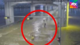 길 잃고 잠수교 진입한 학생들…CCTV에 발견돼 '구조'