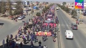 볼리비아 '대선 연기' 반대 시위…열흘째 도로 봉쇄｜아침& 세계