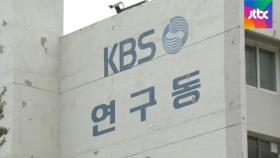 'KBS 불법촬영' 첫 재판…