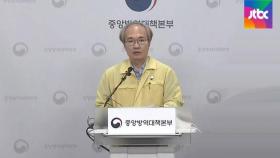 방역당국 