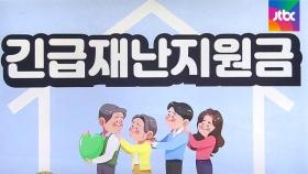 집합금지 업종에 최대 200만원 지급…