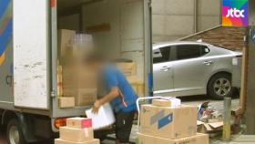 택배 노동자 4천여 명 '분류작업 거부'…추석 배송 비상