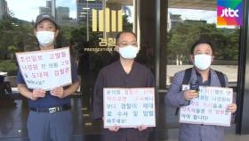 '나경원 자녀 의혹' 고발인 조사…담당검사 5번 교체