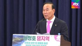 '국민의힘' 박덕흠 가족회사…피감기관서 1천억 수주