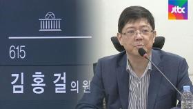 부동산 투기·재산 축소 신고 의혹…민주, 김홍걸 '제명'
