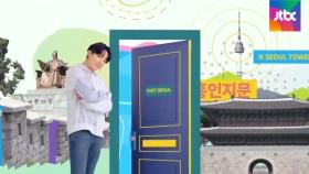 BTS가 안내하는 서울…국내 관광 홍보 영상들｜아침&라이프