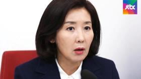 '나경원 자녀 의혹' 수사 속도…문체부 관계자 등 소환