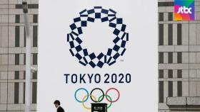 도쿄올림픽 개최 결정 전후로 송금…'돈 로비' 의혹 확산
