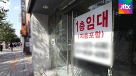 '상가임대료 인하 요구권' 법사위 통과…오늘 본회의 처리