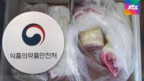 미국산 냉동 우족서 동물용 항생제 검출…불안한 추석 밥상