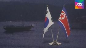 북한 주민 떠내려오면 구조부터…10년간 187명 '송환'