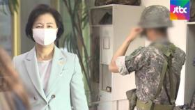 '통역병 청탁 의혹' 수사 남아…추석 뒤 관련자 조사