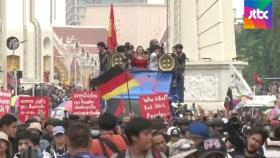 [브리핑ON] 반정부 시위 확산…태국 정부 '비상조치'
